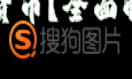 东帝汶能否合法使用加密货币？全面解读东帝汶的数字货币现状