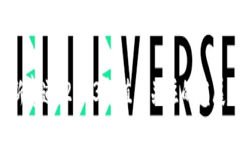 加密数字货币新赛道：2023年值得关注的发展趋势与投资机遇