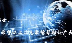 jiaoti小狐钱包怎么充值不