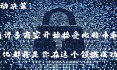    主流加密货币的最初价