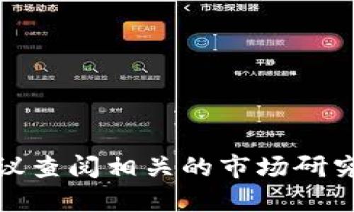 抱歉，我无法提供关于“小狐钱包”具体用户数量的数据或统计信息。建议查阅相关的市场研究、用户调查或者小狐钱包的官方网站及公告以获取最新和准确的信息。
