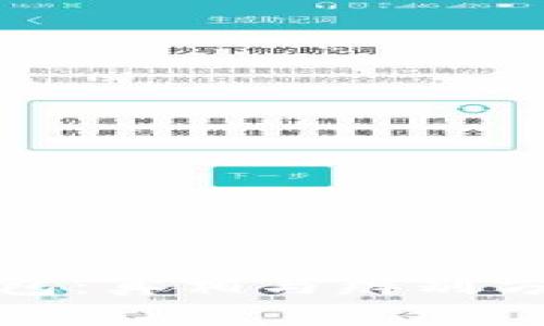 小狐钱包：真相与辨别方法详解