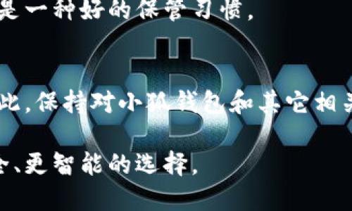   小狐钱包助记词数量揭秘，了解助记词的重要性和使用方法 / 

 guanjianci 小狐钱包, 助记词, 数量, 加密货币 /guanjianci 

在数字货币的世界中，钱包是我们安全存储和管理资产的核心工具。而“小狐钱包”作为一种比较流行的钱包选择之一，其助记词的数量和使用方式对于用户来说是非常重要的。因此，本文将详细探讨小狐钱包助记词的数量、作用以及使用方法，确保用户可以更好地理解和使用这一关键功能。

助记词的定义与重要性
助记词，通常由一组单词组成，用于帮助用户恢复和访问其加密货币钱包。每个助记词都代表了特定的信息，用以生成私钥和公钥。通过助记词，用户可以在任何地方恢复其钱包，这对于防止丢失或被骗尤其重要。

助记词的重要性在于，它是用户访问数字资产的唯一凭证。因此，妥善保管助记词至关重要。若助记词遗失或被他人获取，用户的资产可能会面临风险。这也是为什么大多数加密货币钱包都采用助记词这一机制的原因。

小狐钱包的助记词数量
小狐钱包的助记词通常由12个单词组成。这12个助记词不仅能够提供完整的恢复能力，还能够确保钱包的安全性。当用户初始化钱包时，系统会随机生成一组12个单词，作为该钱包的助记词。用户在创建钱包时必须记录下这12个助记词，并保存在安全的地方。

需要注意的是，虽然大多数钱包使用12个助记词，但也有钱包选择使用24个助记词。这通常取决于钱包的设计和安全需求。用户应清楚了解其所使用钱包的具体设置，以避免在恢复钱包时出现问题。

如何安全保管助记词
助记词如同你的数字资产的钥匙，丢失或被他人获取都可能导致资产的损失。因此，安全存储助记词显得尤为重要。以下是几种推荐的助记词保管方法：

ul
    listrong纸质存储：/strong将助记词写在纸上，避免电子设备的记录，因为电子设备可能会受到黑客攻击或故障影响。/li
    listrong防火防水材料存储：/strong考虑使用防火防水的材料存放你的助记词，从而避免物理损失。/li
    listrong多重备份：/strong在不同的地方保存多份助记词副本，以防止意外丢失。/li
    listrong加密存储：/strong如果有条件，可以使用加密的方法储存助记词，增大安全性。/li
/ul

助记词的恢复与使用
一旦用户有需要恢复钱包，只需提供助记词中的12个单词，按照正确的顺序输入到小狐钱包中，系统将根据这组助记词恢复钱包信息。具体步骤如下：

ol
    li打开小狐钱包应用程序，选择“恢复钱包”选项。/li
    li输入12个助记词，确保它们的顺序正确。/li
    li确认输入无误后，系统将开始处理，并恢复用户的资产。/li
/ol

恢复过程可能需要一些时间，具体取决于区块链的状况和网络连接。用户需要耐心等待，以确保钱包恢复成功。

常见问题及其详细解答
除了助记词的数量和使用方法，许多用户在使用小狐钱包时，可能会产生以下几种问题：

1. 如果我丢失了助记词，我该怎么办？
丢失助记词会导致无法访问钱包中存储的资产，这也是助记词高安全性要求的主要原因之一。如果丢失助记词，用户将无法恢复钱包，资产将无法找回。因此，用户在创建钱包时，需要特别注意助记词的保存。

如果您已经丢失了助记词，建议联系技术支持，询问是否有其他恢复措施。通常情况下，若没有助记词，资产是无法找回的，因此提前进行妥善备份显得尤为重要。

2. 有人能否通过助记词访问我的资产？
是的，助记词是您访问钱包的“密码”，任何获得助记词的人都能访问您的资产。因此，保管好助记词是非常关键的。如果助记词被他人获取，他们可能会盗取您的资产。

为了保护您的资产，请确保不要在不安全的地方分享或输入助记词，同时避免向任何人泄露此信息。定期更新存储方式，检查可能的安全漏洞也是保障安全的好方法。

3. 助记词是否可以更改？
一般而言，助记词在创建后是无法更改的。助记词是钱包的固定组成部分，修改一部分助记词将导致钱包无法恢复。因此，如果您对助记词存在安全隐患，最好的选择是创建一个新的钱包，并生成新的助记词。

这意味着，您需要将原钱包中的资产转移到新钱包中，并妥善保管新生成的助记词。同样，建议对助记词进行多重备份，确保日后可以顺利恢复。

4. 小狐钱包支持哪些加密货币？
小狐钱包支持多种加密货币，如比特币、以太坊、莱特币等。用户可以在同一个钱包中管理多种不同类型的数字资产，这是小狐钱包的一大优势。

可以在小狐钱包的官方网站或应用程序中查看最新的支持货币列表。在选择加密货币时，用户应确保了解每种货币的特点、技术背景和市场情况，以做出明智的投资选择。

5. 如何验证我的助记词是否正确？
小狐钱包在恢复时会提供完整的助记词验证功能。用户在输入助记词后，系统将自动检查其顺序是否正确。如果其中一个单词不正确，系统将提示用户进行修改。这种机制可以有效避免因助记词错误导致的资产丢失。

建议在首次创建钱包时，连续输入查看生成的助记词，并在安全的地方保存，以确保信息的准确性。同时，定期检查和更新助记词也是一种好的保管习惯。

6. 助记词是否会失效？
助记词本身不会失效，除非用户手动更改或重置其钱包。不过，若服务商对技术进行了更新或更改，可能会影响助记词的兼容性。因此，保持对小狐钱包和其它相关服务的关注，以确保信息的及时性和准确性。

请记住，合理管理您的助记词，对确保您资产的安全至关重要。通过了解小狐钱包助记词的数量以及其重要性，用户能够做出更安全、更智能的选择。