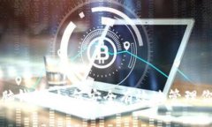 加密货币头脑钱包：如何