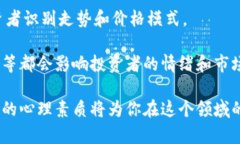    如何玩转加密货币：入