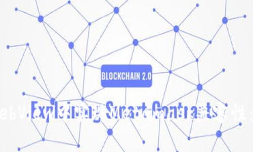 如何在WebView中实现Metamask兼容性：全面指南