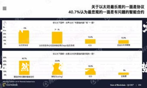   全面解析Coinbase加密货币期权：投资者必知的秘籍 / 
 guanjianci Coinbase, 加密货币, 期权交易, 投资策略 /guanjianci 

引言
在近几年加密货币市场的迅猛发展中，加密货币投资的工具和策略也越来越丰富。作为一个全球知名的加密货币交易平台，Coinbase不断推出新的功能，其中包括加密货币期权。期权作为一种衍生品，能够为投资者提供更多的灵活性和风险管理手段，因此越来越多的投资者开始关注这一市场。

本文将从多个角度对Coinbase的加密货币期权进行深入分析，帮助投资者理解其运作机制、优势、风险以及交易策略。此外，我们还将解答一些与加密货币期权相关的常见问题，帮助您更好地做出投资决策。

什么是加密货币期权？
加密货币期权是一种金融合约，赋予持有者在未来的某个时间以固定价格购买或出售某种特定加密货币的权利。与传统的期货合约相比，期权的最大特点在于它不要求持有者在合约到期时必须进行交易，因此其风险是有限的。

具体来说，加密货币期权有两种主要类型：看涨期权（Call Options）和看跌期权（Put Options）。看涨期权允许投资者在合约到期时以特定价格购买加密货币，而看跌期权则允许投资者以特定价格出售加密货币。通过合理运用这些期权，投资者可以对市场价格波动进行押注，从而实现收益或对冲风险。

Coinbase的加密货币期权功能
Coinbase在其平台上提供了加密货币期权的交易功能，目的是为用户提供更多的投资选择和策略。相较于传统的加密货币交易，期权交易具有更高的灵活性，用户可以通过不同的期权组合来管理风险、收益。

Coinbase的期权交易功能不仅支持多种主流加密货币，如比特币、以太坊等，还提供详细的市场数据、分析工具和策略建议。用户在使用Coinbase进行期权交易时，可以很方便地获取期权的合约信息、价格走势以及隐含波动率等数据，帮助其做出更为理性的投资决策。

加密货币期权的优势
投资加密货币期权有以下几个主要优势：

h41. 风险管理/h4
通过使用期权，投资者可以有效管理其在加密货币市场中的风险。例如，当市场波动较大时，投资者可以购买看跌期权来保护其资产，避免巨大的损失。这种灵活的风险管理手段，使得投资者在不确定的市场环境中能够保持稳定的投资表现。

h42. 投资多样化/h4
期权不仅限于看涨或看跌，它们还允许投资者使用更复杂的策略，如跨式策略（Straddle）和价差策略（Spread），从而实现更为多样化的投资组合。这种多样化能够满足不同风险偏好和市场观点的投资者需求。

h43. 降低初始投资成本/h4
与直接购买加密货币相比，期权的投资成本通常较低。投资者只需要支付一定的期权费便可获得更大的潜在收益。这降低了进入市场的成本，为更多投资者提供了参与的机会。

h44. 赚取额外收益/h4
此外，投资者还可以通过写期权（即出售期权）来赚取额外的收益，特别是在市场波动较小的情况下。通过这种方式，投资者可以定期获得期权费，从而提升整体投资收益。

加密货币期权的风险
虽然加密货币期权具有多种优势，但投资者也需意识到其潜在风险：

h41. 市场风险/h4
加密货币市场的波动性较大，价格波动可能导致期权价值的剧烈变化。投资者在进行期权交易时需充分估计市场风险，并制定相应的风险管理策略。

h42. 流动性风险/h4
尽管Coinbase是一个知名的交易平台，但并非所有的加密货币期权都具备足够的流动性，如果某个期权的交易量较低，投资者可能在平仓时面临较大的价格滑点。

h43. 复杂性/h4
期权交易较为复杂，涉及多种因素，如到期时间、行使价格、隐含波动率等。对于新手投资者来说，缺乏相关知识和经验可能导致损失。

h44. 时间衰减/h4
期权是一种有到期日期的合约，随着到期日的临近，期权的时间价值会逐渐减少。投资者需要把握好时间点，以避免因时间衰减而造成的损失。

加密货币期权的交易策略
了解了加密货币期权的优势和风险后，投资者可以考虑一些基本的交易策略，以降低风险并提升收益：

h41. 保护性看跌期权/h4
如果您已经持有某种加密货币，但担心价格可能下跌，可以购买看跌期权。这将为您提供一个下行保护，以防市场出现剧烈波动。

h42. 短期交易策略/h4
对于短期交易者来说，可以利用价格波动进行期权交易。通过观察市场动向和技术分析，选择合适的行使价格和到期时间，以实现快速获利。

h43. 组合策略/h4
投资者可以根据市场情境选择组合策略，如跨式策略（Straddle）和价差策略（Spread）。这些策略结合了不同类型的期权，有助于在不同的市场条件下实现收益。

h44. 长期投资策略/h4
对于长期投资者而言，可以考虑购买长期看涨期权，通过把握长期趋势，实现较大的利润。尽管时间衰减是一个需要考虑的因素，但如果市场走势乐观，长期看涨期权仍然具有吸引力。

常见问题解答

h41. 加密货币期权与期货有什么区别？/h4
加密货币期权和期货都是衍生品，但它们有着根本的区别。期货合约要求交易双方在未来以商定的价格进行交易，风险和收益都是对称的。而期权则赋予持有者选择权，允许其在到期时决定是否执行合约，因此期权的风险通常较低，但潜在收益也可能有限。总的来说，两者各有优劣，投资者需要根据自己的投资策略选择合适的工具。

h42. Coinbase的期权交易费率是多少？/h4
Coinbase的期权交易费率会根据市场和具体交易量有所不同。通常情况下，交易所会收取一定的佣金或交易费，具体费用可以在Coinbase的官方网站中找到。投资者应仔细阅读条款，确保了解所有费用，以便准确计算投资成本。

h43. 如何选择适合自己的期权策略？/h4
选择期权策略时，投资者首先需要明确自己的投资目标和风险承受能力。对于风险厌恶型投资者，可以选择保护性看跌期权以规避潜在损失；而对于有经验的投资者，则可能更倾向于采用组合策略或者短期交易策略。此外，市场分析、技术指标和新闻动态都对期权策略的选择有着重要影响，投资者需要进行全面的研究。

h44.怎么样判断期权的到期时间？/h4
判断期权的到期时间主要需要考虑几方面因素，包括投资者的预期市场走向、市场的波动性以及自己投资的时间框架。如果投资者对某种加密货币的短期波动持乐观态度，可以选择较短期的到期日；而如果对其长期走势更为看好，可以选择较长的到期日期。此外，观察市场趋势和过往价格走势也是判断到期时间的重要参考依据。

h45. 加密货币期权的隐含波动率是什么意思？/h4
隐含波动率是期权定价中一个重要的指标，反映市场对未来价格波动的预期。隐含波动率越高，表明市场对未来价格波动的预期越大，期权的价格通常也会随之上涨。投资者可以利用隐含波动率来评估期权的性价比，从而做出更合理的投资决策。在分析隐含波动率时，需要结合市场情绪与相关因素，如市场的重大新闻、经济数据和技术指标等进行综合判断。

h46. 如何规避加密货币期权交易的风险？/h4
规避加密货币期权交易风险的第一步是进行充分的市场研究和分析，确保对市场趋势有清晰的认识。此外，投资者应合理配置资金，避免集中投资导致的风险。另外，选择合适的期权策略，以及制定明确的止损措施，也能有效降低风险。最后，了解并掌握期权交易的相关知识和技能，增强对市场的把握能力，是降低交易风险的根本途径。

结论
Coinbase的加密货币期权为投资者提供了更多的选择与可能。通过合理运用期权这一工具，投资者不仅可以进行风险管理，还能够在多变的市场环境中寻求盈利机会。然而，了解其运作机制、优势与风险，是成功进行加密货币期权交易的基础。希望本文对您更好地理解Coinbase加密货币期权及其投资策略提供了帮助。