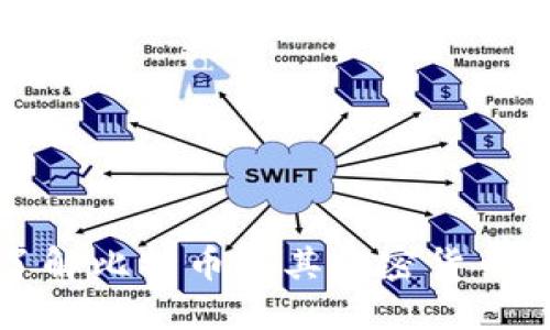 全面了解比特币及其加密货币的知识