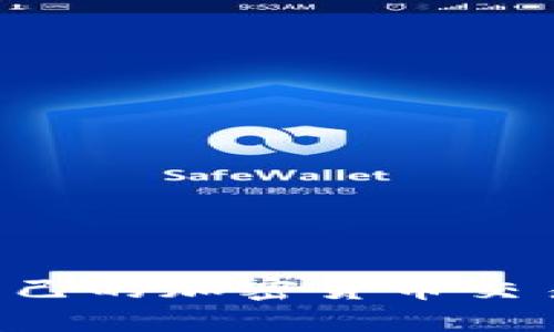 如何选择适合自己的加密货币交易平台：全面指南