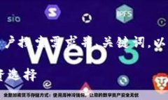 基于您提供的主题，以下是符合大众用户搜索需