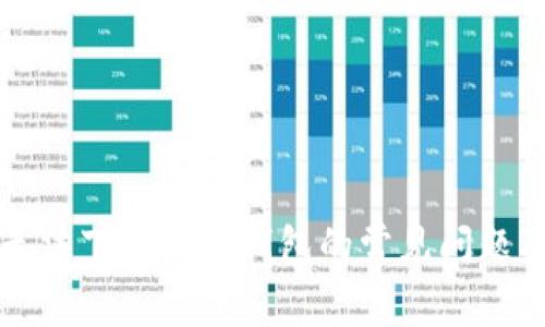 解决谷歌无法下载小狐钱包的常见问题及解决方案