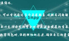   揭秘小狐钱包App：寻找真