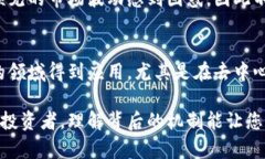    什么是货币加密交易？全面解析与实用指南