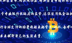   移动支付与加密货币的完