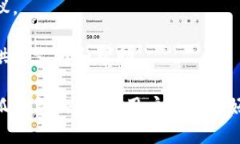   小狐钱包网络选择：如何选择最适合你的区块链