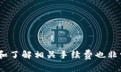   TP钱包与小狐钱包互通指南：简单步骤与注意事