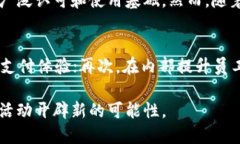 baioti全面解析加密数字货币支付的未来趋势与应