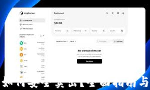 
加密货币如何安全卖出？全面指南与实用技巧