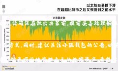   小狐钱包下载安装全攻略：新手也能轻松上手