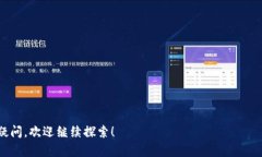   西班牙知名加密货币介绍及其发展趋势 /  guan