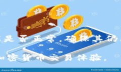   小狐钱包私钥的重要性与使用指南 /  guanjianci