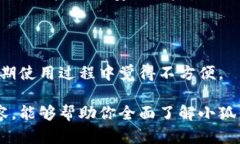 小狐钱包是中国的一款数