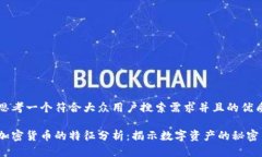 思考一个符合大众用户搜