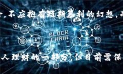 baioti2023年加密数字货币调