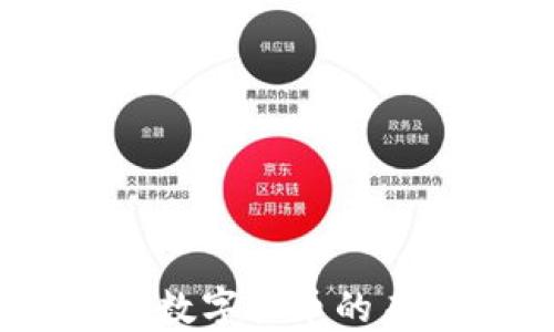 
深度解读：加密数字货币的未来与投资机会