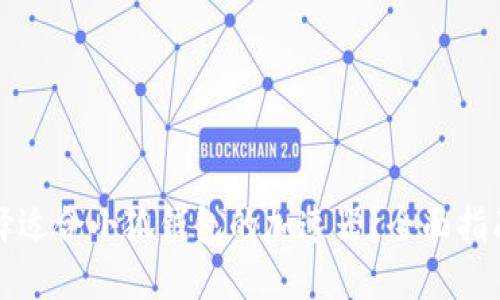 如何选择适合小狐钱包的加速器？全面指南与推荐