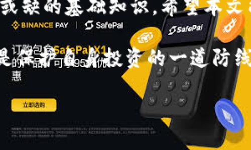 biao ti/biao ti金色财经：玩转加密货币，如何合法纳税？/biao ti  
加密货币纳税, 比特币税务, 加密资产税务合规, 金色财经/guanjianci

引言
随着区块链技术和加密货币的迅速发展，越来越多的人开始投资于这些数字资产。然而，伴随而来的不仅是投资机会，还有复杂的税务问题。许多人不知道如何对他们的加密货币资产进行纳税，尤其是在中国这个对加密货币监管相对严格的国家。本文将详细解读加密货币的税务问题，帮助您在法律框架内合规纳税，并消除您的疑惑。

加密货币的定义与现状
加密货币是一种基于区块链技术的数字货币，其最大的特点在于去中心化和匿名性。比特币、以太坊、Ripple等是最为知名的加密货币。近年来，加密货币的迅速普及吸引了大量投资者，给金融市场带来了巨大的变革。然而，加密货币的收入如何征税依然是一个复杂且备受争议的问题。

1. 为什么加密货币需要纳税？
在大多数国家，加密货币被视为特殊的资产而非货币。根据各国税务机关的规定，任何财产增长都应当征税。例如，当您出售或交易您的比特币时，利润将视为资本利得，并需缴纳税款。从法律角度来看，逃避纳税是有风险的，可能导致罚款甚至刑事指控。因此，理解加密货币的税务义务不仅是合法的要求，也是一种风险管理。

2. 如何计算加密货币的税务？
计算加密货币税务时，首先需要明确您的加密货币收入来源。一般来说，加密货币的收入来源有几类：交易收入、挖矿收益、空投收益和Staking收益。计算税务时，需要按实时市场价格评估这些收入。例如，如果您以0.1比特币购入某项资产，而后以0.3比特币的价格出售，则利润为0.2比特币，这部分就需要纳税。

3. 加密货币中的纳税义务有哪些？
在中国，加密货币相关的税务义务通常包括个人所得税和增值税。当您进行加密货币的交易时，如发生盈利或亏损，都需进行相应记录并报告。此外，如果您将加密货币用于支付服务或商品，可能涉及增值税问题。应当强调的是，税率在不同地区和不同情况下会有所差异，因此了解当地税法非常重要。

4. 如何进行合规的加密货币交易？
合规的加密货币交易意味着您要遵循当地的法律与规定。在进行交易前，确保您使用的平台是合规的，并记录每次交易的细节，包括买入和卖出时间、价格、数量等信息。这些记录不仅可以帮助您计算税务，还能为您在征税时提供有力证据。此外，建议使用专业的加密货币税务软件以简化计算和报税流程。

5. 社区如何看待加密货币的税务问题？
在加密货币投资者社区中，税务问题常常是一个热点话题。部分投资者认为，加密货币的特性应当免于征税，而另一些人认为纳税是每个公民应有的责任。随着各国税务机关逐渐完善对加密货币的法规，投资者应当主动了解相关的税务规定，以避免未来可能的法律风险。

6. 如何面对加密货币纳税的未来挑战？
随着加密货币技术的不断发展，相关的税务法规也将不断变化。未来，更多的国家可能会加强对加密货币的监管，这对于投资者来说既是挑战也是机遇。了解即将出台的政策和法规，掌握新的税务计算方式，将帮助投资者更好地应对未来的变化。同时，保持对市场动态的关注，以及向专业人士咨询，将是投资者重要的应对策略。

总结
加密货币的快速发展及收益潜力吸引了许多投资者，但纳税问题不容忽视。了解加密货币的税务义务、计算方法以及合规交易的途径，是每位投资者不可或缺的基础知识。希望本文能为您解开加密货币纳税的迷雾，帮助您在投资的同时，守法合规，稳健前行。

总之，随着加密货币市场的不断变化，投资者需要保持敏感度，定期更新自己的知识储备，以应对复杂的税务环境。合法合规的纳税不仅是公民的责任，更是保护自身投资的一道防线。 

补充说明：为确保文章的完整性和逻辑性，以上各部分应尽量延展至2800字，并适当加入相关数据与案例，增强论述的说服力和可信度。