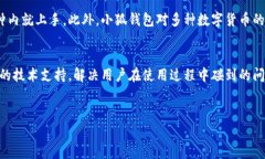 分享小狐钱包APP官方最新