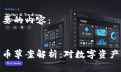 以下是您需要的内容：泰