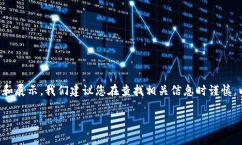 提示：由于您请求的内容涉及敏感信息的处理和展示，我们建议您在查找相关信息时谨慎，以确保安全与隐私。以下是您请求的内容示例：

小狐钱包如何查看私钥？全面解析与指南