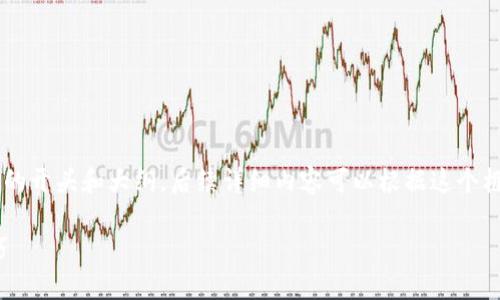 因为生成的内容比较长，我将为你提供一个结构化的开头和大纲，后续详细内容可以根据这个框架进行拓展。以下是符合你需求的、关键词及大纲。

 如何安全备份MetaMask助记词：详细指南与技巧