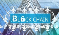 2023年全球加密货币矿工排