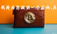 注意：由于内容的字数和