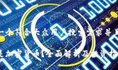 思考一个符合大众用户搜索需求并且的    什么是