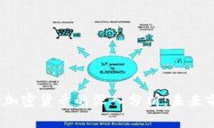 2023年教授对加密货币的深