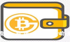 加密货币如何颠覆现有货币体系：前景分析与未