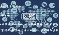   加密数字货币的基本概念、交易平台及投资指南