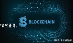   如何防止小狐钱包被盗：