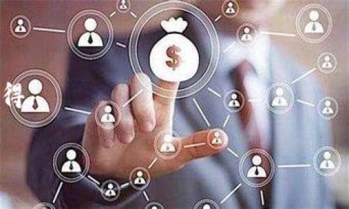   如何防止小狐钱包被盗：全面解析与防护措施 / 

 guanjianci 小狐钱包, 钱包被盗, 数字货币安全, 防护措施 /guanjianci 

一、小狐钱包概述
小狐钱包是一款备受欢迎的数字货币钱包，支持多种加密货币的存储与管理。随着加密货币的普及，数字钱包成为了用户管理其资产的重要工具。小狐钱包因其用户友好的界面和良好的安全性而吸引了大量用户。然而，随着用户数量的增加，安全隐患也相应增加，钱包被盗的事件时有发生。本节将简要介绍小狐钱包的主要功能及其对用户的重要性。

小狐钱包的主要功能包括数字资产的存储、转账、交易等，用户可以通过移动设备随时访问自己的钱包。此外，小狐钱包还提供了安全保护功能，例如双重认证、私钥管理等，旨在保护用户的资产安全。但是，尽管有这些安全措施，用户仍需提高警惕，了解可能的安全威胁。

二、小狐钱包被盗的常见原因
小狐钱包被盗的原因多种多样，主要包括以下几种。

h41. 钓鱼攻击/h4
钓鱼攻击是黑客常用的一种手段，攻击者通过伪造网站或发送伪造的电子邮件，使用户误以为是在访问官方网站或合法平台，进而输入敏感信息，如账户、密码及私钥。一旦用户上当，攻击者就能轻易窃取用户的资产。

h42. 不安全的Wi-Fi网络/h4
许多用户在公共场所使用Wi-Fi网络访问小狐钱包，而这些网络常常缺乏安全防护，易遭黑客监控。当用户在不安全的网络下输入密码或转账时，信息可能被黑客捕获，从而导致钱包被盗。

h43. 软件漏洞/h4
小狐钱包作为一款软件产品，若存在未修复的漏洞，黑客可能借此入侵用户钱包。定期更新软件，安装最新的安全补丁是减少风险的重要措施。

h44. 私钥管理不当/h4
用户在使用小狐钱包管理私钥时，不慎将其存储在不安全的地方，比如本地电脑或云端存储，这些都可能被黑客攻击，导致私钥泄露。

三、如何保护小狐钱包安全
为了减少小狐钱包被盗的风险，用户可以采取如下措施进行防护。

h41. 使用强密码/h4
为小狐钱包设置强密码，避免使用简单或常见的密码。一个好的密码应该包含字母、数字及特殊字符，并且长度应至少为12字符以上。同时，定期更改密码也是一种好的习惯。

h42. 启用两步验证/h4
小狐钱包支持双重认证功能，建议用户务必启用。通过短信、电子邮件或专用的认证应用程序生成临时验证码，增加了一重安全保护，使到账户更难以被入侵。

h43. 小心公共网络/h4
尽量避免在公共Wi-Fi下访问小狐钱包。如果必须使用公共网络，考虑使用虚拟私人网络（VPN）进行加密，确保数据传输安全。

h44. 定期更新钱包/h4
确保小狐钱包始终保持最新版本，定期检查应用程序是否有可用更新，以便修复潜在的安全漏洞。

h45. 妥善管理私钥/h4
用户应妥善保管好自己的私钥，最好将其存储在离线环境中，避免将其存储在网络上。可以使用硬件钱包或冷钱包等更安全的存储解决方案进行管理。

h46. 及时检测可疑活动/h4
定期检查钱包交易记录，一旦发现异常交易，立即采取措施，如更改密码、冻结账户等，以保护资产安全。

四、遇到钱包被盗后的处理措施
如果不幸遭遇小狐钱包被盗，用户应迅速采取措施，尽量减少损失。

h41. 立即更改密码/h4
立刻更改小狐钱包的密码以及与之关联的邮箱、社交媒体账户密码，防止进一步的损失。同时，启用双重认证以增强安全性。

h42. 通知客户支持/h4
第一时间联系小狐钱包的客户支持，报告被盗情况，询问是否可以采取措施追回损失或冻结账户。

h43. 进行资产监控/h4
关注自己的数字资产，监控新交易，尽快识别并报告可疑活动。一旦资产被盗，尽量联系相关交易所进行制止。

h44. 提高安全意识/h4
在经历钱包被盗后，用户需提高安全意识，审视自身的安全措施是否到位，是否需要改进。通过加入安全社区或关注相关领域的信息来保持警觉。

五、总结与展望
小狐钱包作为数字货币的重要管理工具，维持其安全性至关重要。用户不仅要了解可能的安全威胁，及时采取有效的防护措施，同时在遭遇钱包被盗后应迅速处理。此外，随着技术的不断发展，钱包的安全功能也应随之更新，用户需予以关注。

六、可能的相关问题

h41. 钱包里的数字资产丢失还能找回来吗？/h4
钱包被盗后，用户能否找回数字资产取决于具体情况。若黑客已经将资产转移至其他钱包，而区块链的去中心化特性使得追回变得极为困难。然而，若资产仍在钱包中，及时的客服支持可能挽回损失。

h42. 如何选择安全性高的钱包？/h4
选择数字钱包时，应考虑钱包的安全评级、用户评价、开发者背景等。使用硬件钱包、冷钱包等往往更安全。此外，选择支持多种安全措施的钱包会更有保障。

h43. 常见的欺诈事件有哪些？/h4
常见的欺诈事件包括伪造网站、假冒支持人员、恶意软件等。用户需保持警惕，定期检查网络安全。

h44. 如何恢复被盗的钱包？/h4
若钱包中的资产被盗，用户应速与钱包客服取得联系。若黑客未转移资产，客服可能会提供协助，帮助用户找到方法追回资产。

h45. 使用小狐钱包需要缴纳手续费吗？/h4
一般而言，创建和使用数字钱包不需要手续费，但在进行交易时，可能会涉及到网络手续费，具体以交易所和网络机制为准。

h46. 钱包安全会否影响购买体验？/h4
是的，建立良好的安全机制可能影响用户的便捷性。在登录和支付时，可能需要较长的时间进行二次验证，但增加的安全性值得付出。如能合理平衡，两者皆可兼得。

综上所述，小狐钱包的安全性是用户关注的重点。了解安全风险及应对措施，加强安全防护意识，方能有效保护自身数字资产。