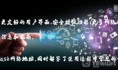   Metamask网络地址获取与安