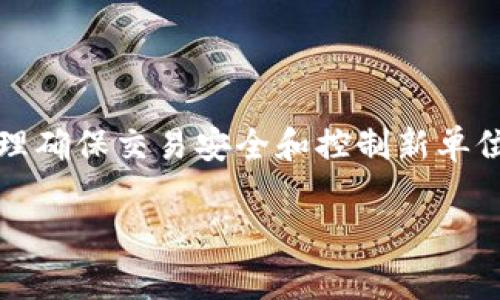 加密货币的简称通常是“加密”，它源于“加密货币”这个词。加密货币是一种基于区块链技术的数字货币，采用密码学原理确保交易安全和控制新单位的生成。最具代表性的加密货币包括比特币（BTC）、以太坊（ETH）等。以下是一些相关概念的详细介绍和常见问题解答。

### 加密货币的简称及其基础知识全面解析