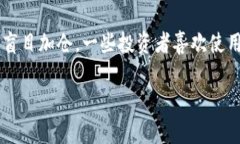 biao ti/biao ti加密货币出售平台推荐与比较/biao t