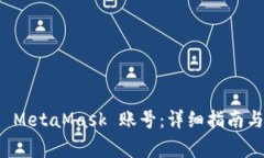 如何找回您的 MetaMask 账号