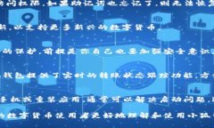   小狐钱包安装指南：从零