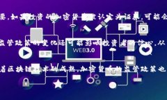 2023年加密货币与SEC监管新